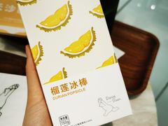-丹礼糖甜品