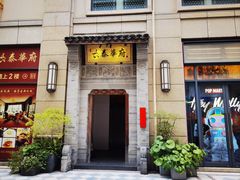 -長泰華府(长泰广场店)