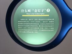 -金钉子远古世界景区