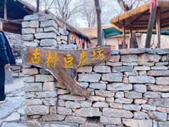 -井塘古村