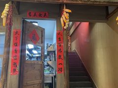 门面-湘辣欢·湖南家常小馆