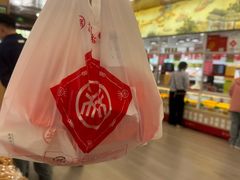 -北京稻香村(前门大街旗舰店)