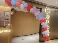 -海底捞火锅(旭辉MALL店)