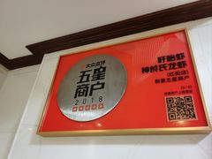 -盱眙虾神於氏龙虾(夫子庙红街店)