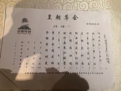 -皇朝尊会(龙之梦大酒店)