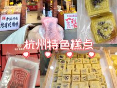 -采芝斋(延安路店)