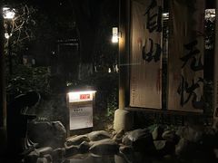 -张家港金凤凰度假村温泉