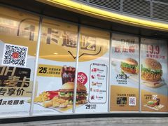 -麦当劳(小白楼店)