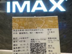-英皇电影城(平安金融中心IMAX激光店)