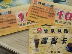 -甘泉鱼面(台中忠勇店)