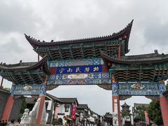 -云南民族村