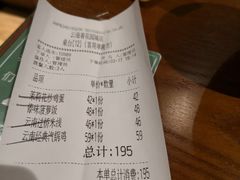账单-云海肴云南菜(花园城店)