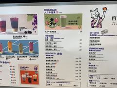 大力牛油果奶缇-百分茶(昆山万象汇店)