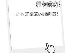 -无招牌