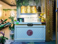 -理療君·古法推拿•姜疗•SPA馆(东门店)