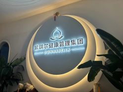 -紫琪尔·胸部养护护理