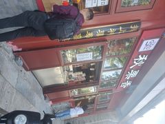 -秋栗香(地安门店)