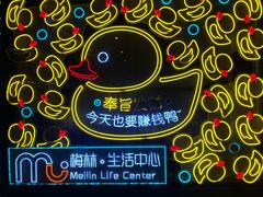 -天禧影院式足道·SPA(梅林店)