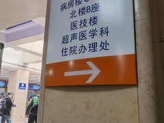 -北京医院
