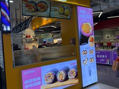 -阿杏饭团(龙岗世贸华润万家店)