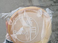 -新月蛋糕西点专卖店(大麦街店)