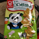 食品还是要看配料～