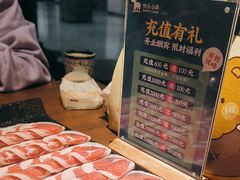 -快乐小羊·内蒙牛羊肉火锅(流花中心店)