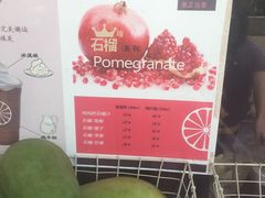 -JUICE  TIMES(中茵海华店)
