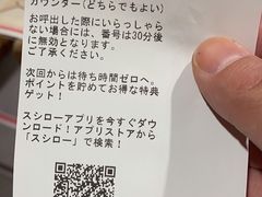 -sushiro寿司郎(上野店)