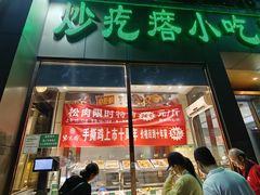 -紫光园(创始店)