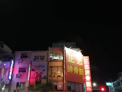 -六合夜市