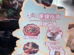 -老闵田螺馆·南昌特色小炒(梦时代店)