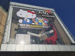 -首开·龙湖成都西宸天街