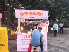 -天河领展广场
