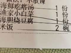 -渔娘渔家丹东海鲜(东直门店)