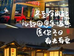 -大江户·温泉洗浴(浑南店)