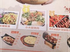 -冰川延边料理·炭烤串(原小木屋店)
