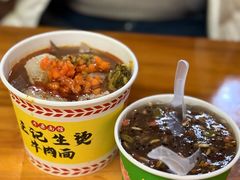 -王记生烫牛杂面馆(兰陵路店)