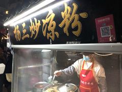 -西司夜市