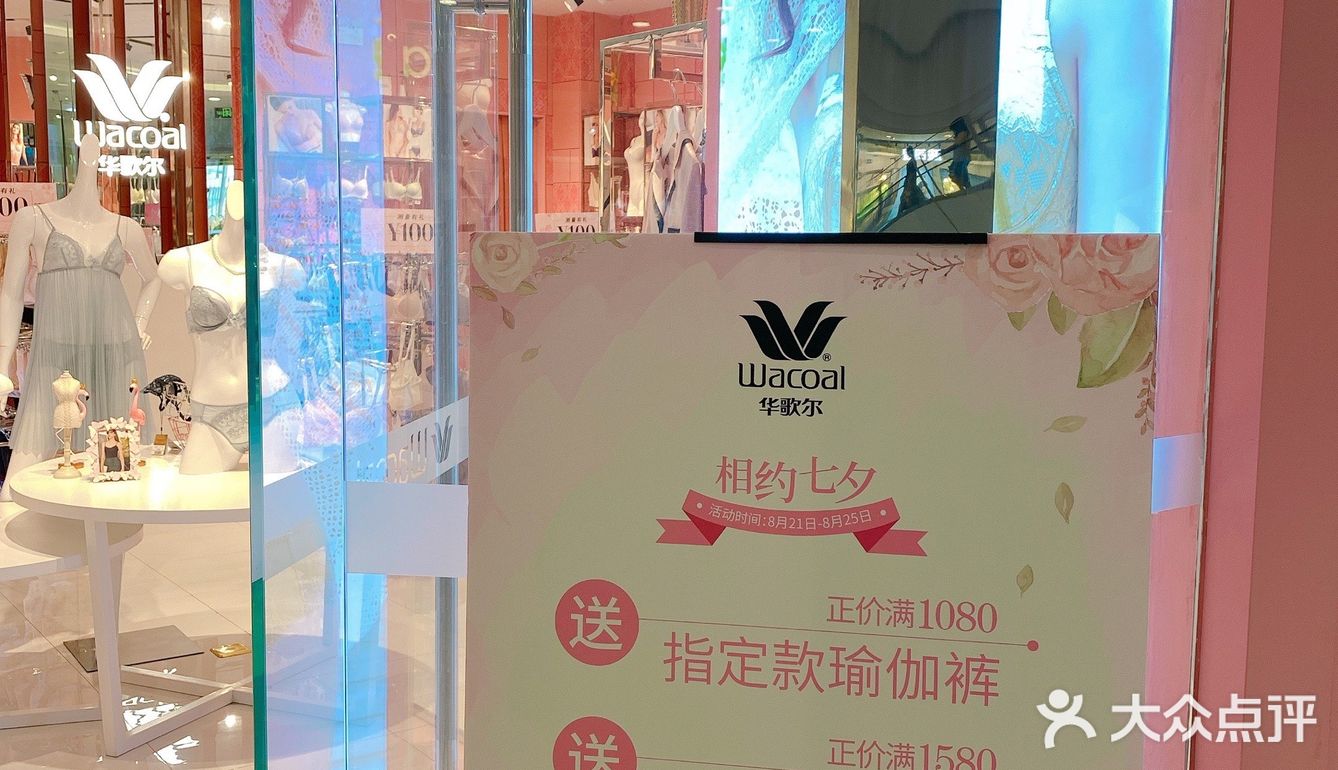 魔都探店 七夕必逛的内衣店！