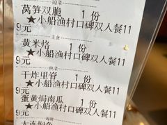 -小船渔村•大连菜•大连焖鱼(明泽街店)