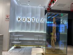 -KUNCHA鲲茶·江西制茶(铜锣湾店)