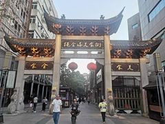-绳金塔美食街(前进路店)
