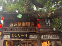 -星巴克(福州三坊七巷店)