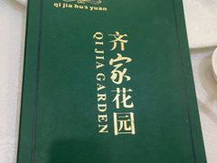 -齐家花园大酒店(宝山店)
