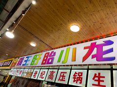 -盱眙小龙虾(天虹店)