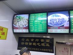 -白魁老号饭庄(交道口店)