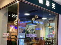 门面-福来天(威高广场店)