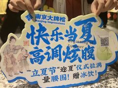 -南京大牌档(崇文门国瑞店)