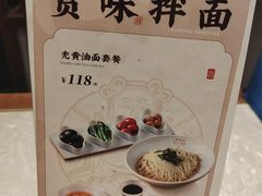 -松鹤面馆·古法焖肉面(观前店)
